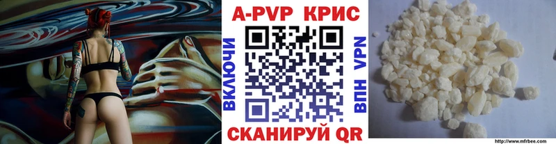 Alpha-PVP СК КРИС  купить наркоту  Волоколамск 