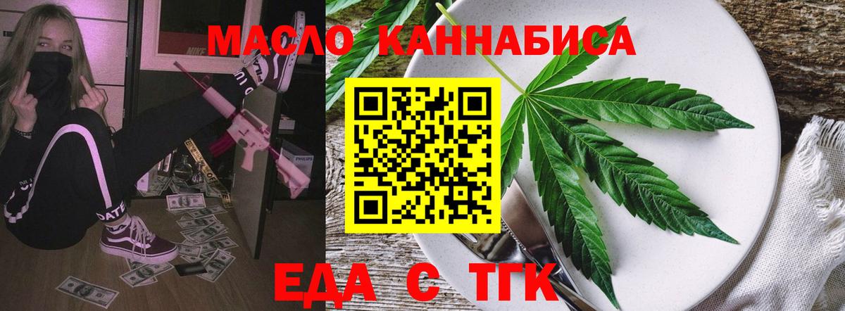 Cannafood марихуана  Вход с VPN  Волоколамск 