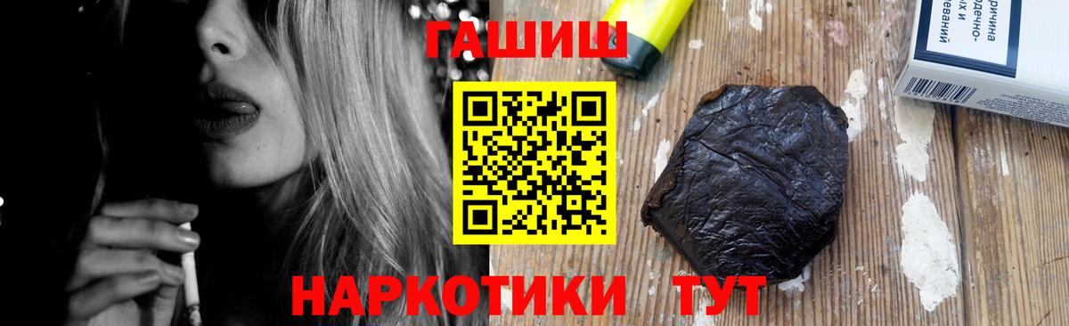 ГАШИШ Premium  ГАШ Изолятор  ГАШ  что такое наркотик  Волоколамск  Вход с VPN 