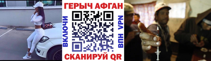 ГЕРОИН VHQ  купить закладку  Волоколамск 