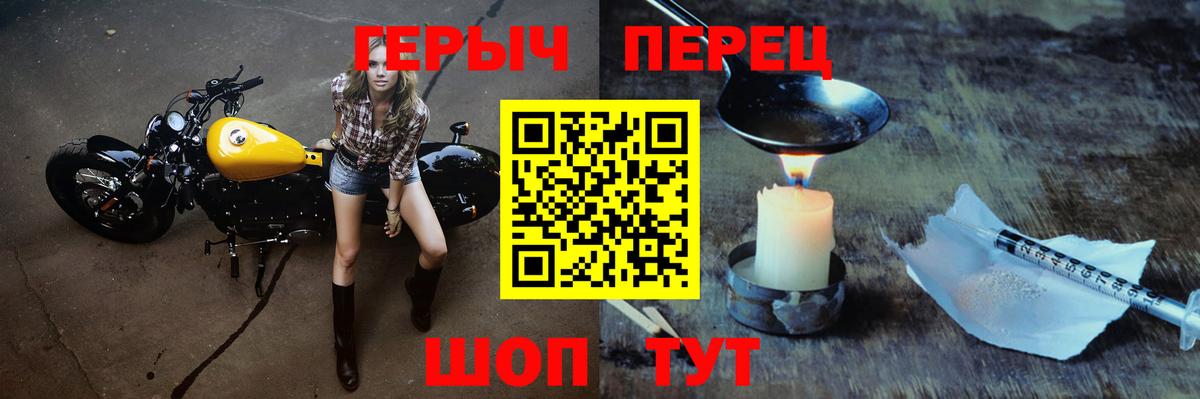 Героин герыч  Вход с VPN  Волоколамск 