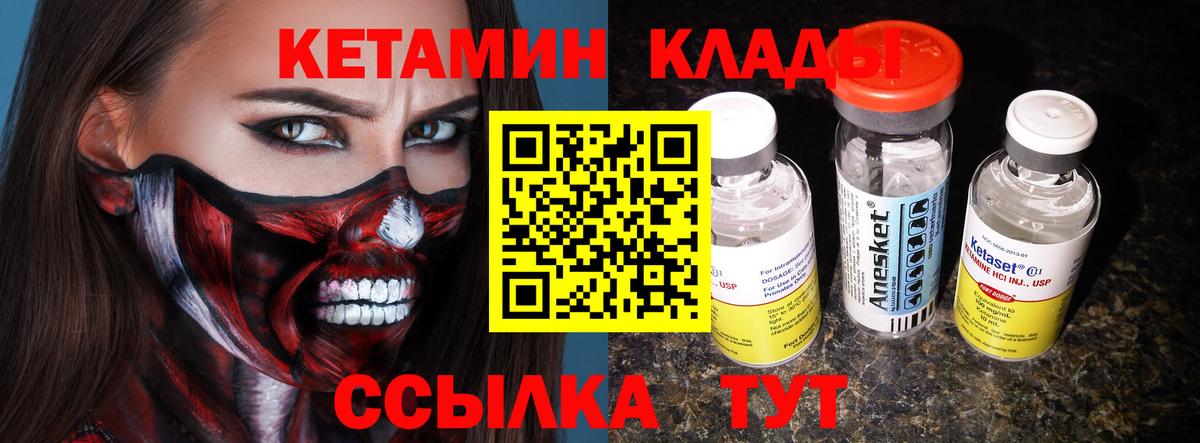 Кетамин VHQ  КЕТАМИН VHQ  ОМГ ОМГ ONION  Вход с VPN  Волоколамск 