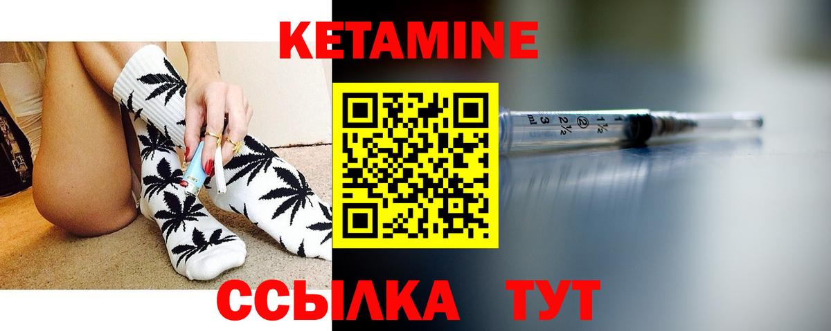 КЕТАМИН VHQ Волоколамск