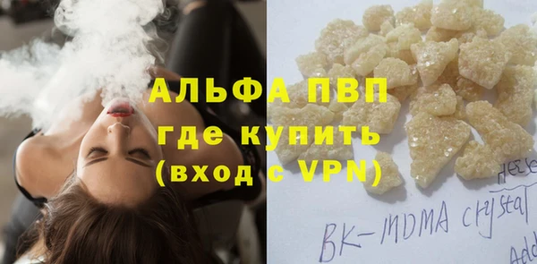 мяу мяу кристалл Бугульма
