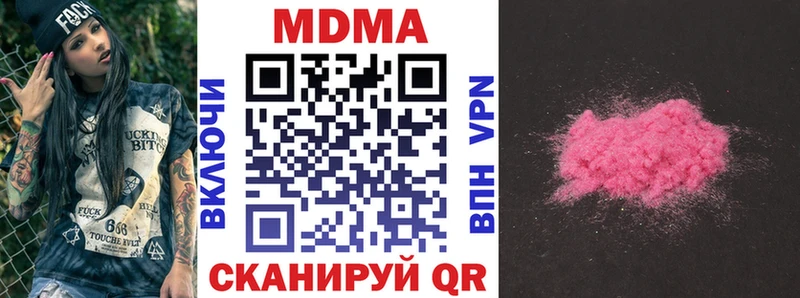 MDMA молли  Волоколамск 