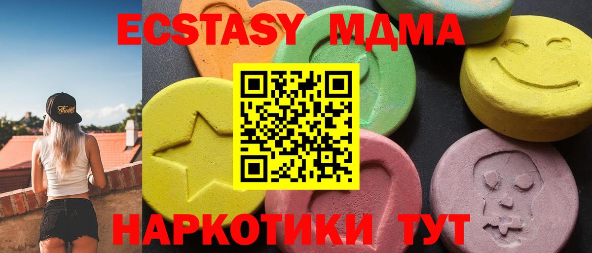 Волоколамск  MDMA молли  MDMA  Вход с VPN 