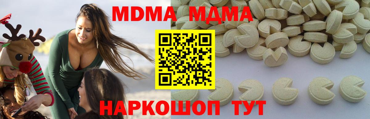 МДМА кристаллы Волоколамск