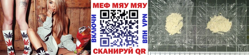МЯУ-МЯУ кристаллы Волоколамск