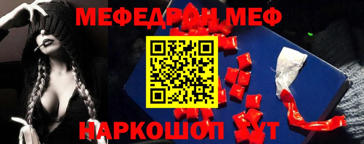 Волоколамск  МЯУ-МЯУ  Вход с VPN  МЕФ мяу мяу  Меф мяу мяу 
