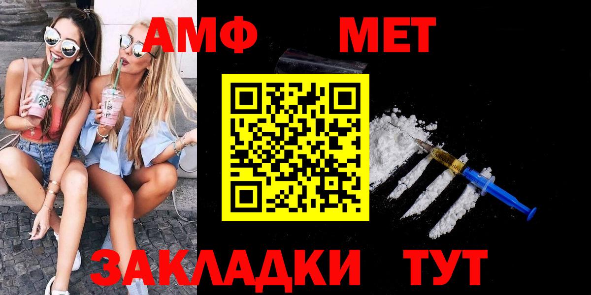 Первитин Декстрометамфетамин 99.9%  Вход с VPN  Волоколамск 