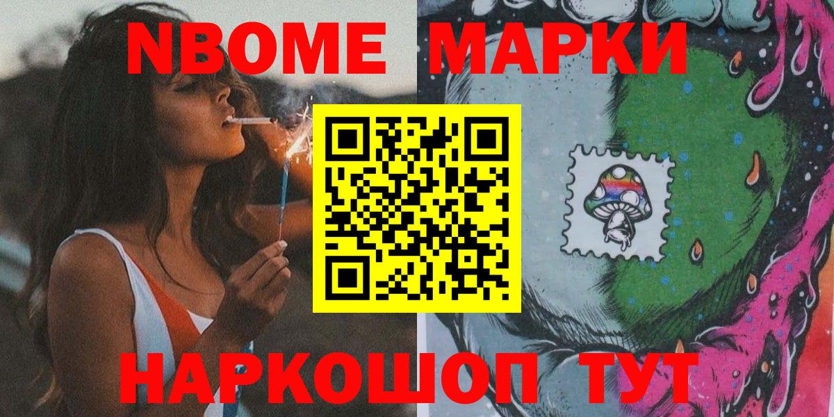 Наркотические марки 1500мкг  Вход с VPN  купить   Волоколамск  Наркотические марки 1500мкг 