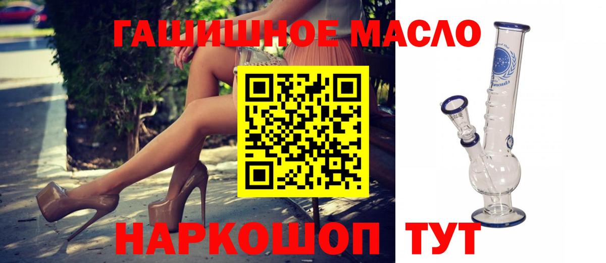 ТГК THC oil  Вход с VPN  купить  цена  OMG маркетплейс  ТГК вейп  Волоколамск 